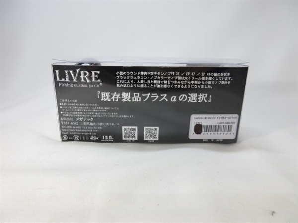 ライトアーム６５Ｂ３７ ノブ